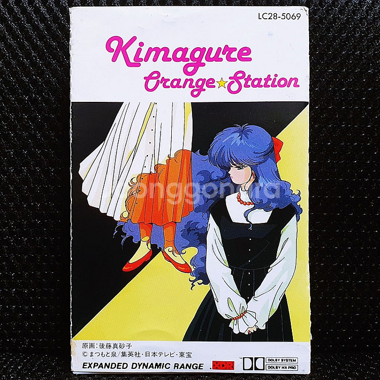 키마구레 오렌지 로드 Orange Station 카세트--1