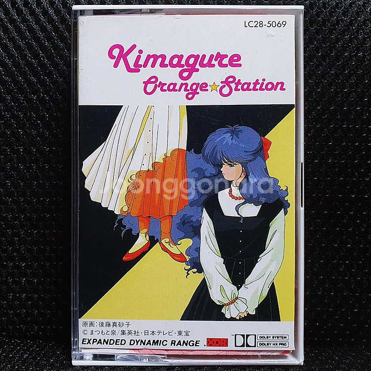 키마구레 오렌지 로드 Orange Station 카세트--5