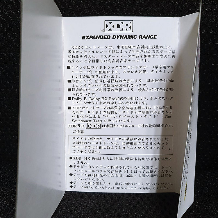 키마구레 오렌지 로드 Orange Station 카세트--6