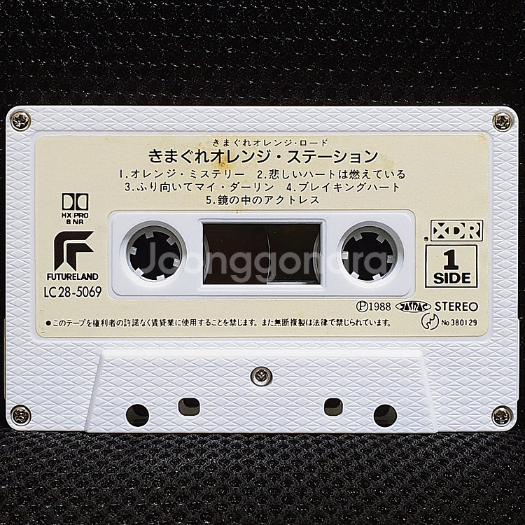 키마구레 오렌지 로드 Orange Station 카세트--9