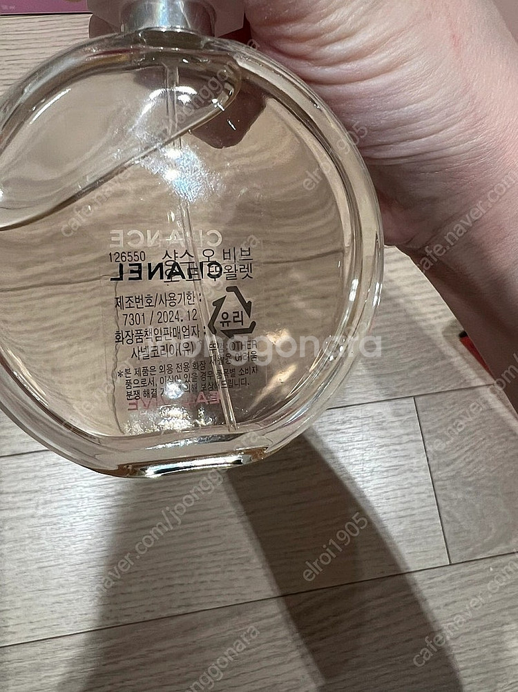 샤넬 샹스 오비브 오 비브 향수 50ml 판매합니다--2