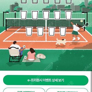 스타벅스 프리퀀시 일반 5개 일괄