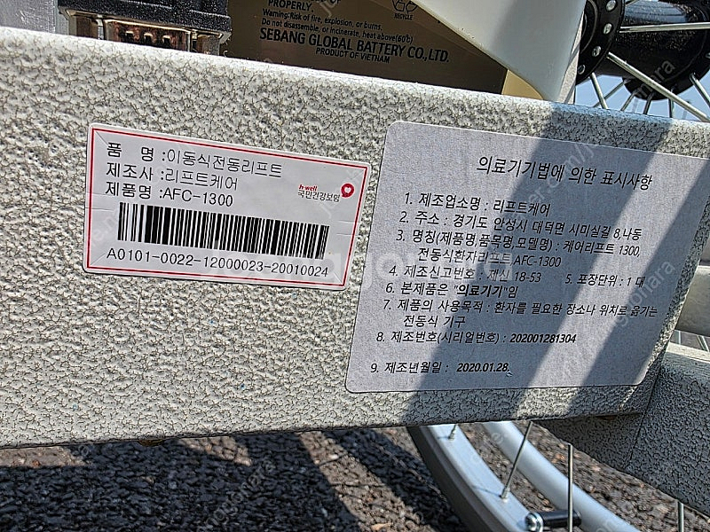 이동식전동리프트 AFC-1300--2