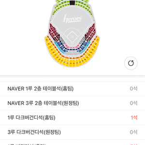 6/6 키움vs엘지 3루버건디 2연석
