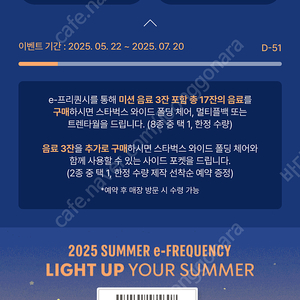스타벅스 프리퀀시 일반1장 2700원에 팔아요