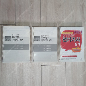 엔트미디어 전기 기사 실기 기출 문제집(2021)