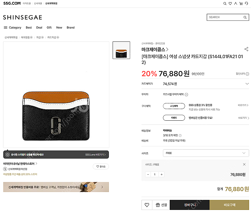 마크제이콥스 새제품 사피아노 가죽 카드지갑 선물용--2