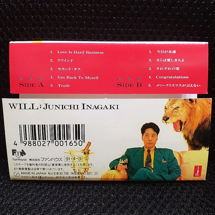 이나가키 준이치 WILL 카세트 테이프 이미지