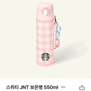 (새상품)스타벅스 스위티 JNT 보온병(쿠폰O)