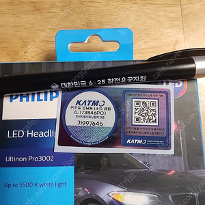 LED 전조등 인증스티커