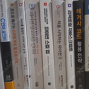 IT 개발 프로그래밍 재단 책 팝니다(가격 내림)
