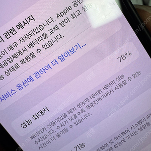 아이폰 13 미니 256 스타라이트 판매