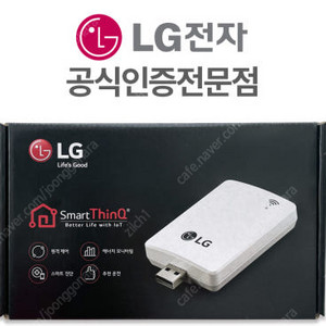 (삽니다)엘지 에어컨 와이파이 모뎀 삽니다. (5만)