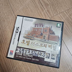 닌텐도 DS 호텔 더스크의 비밀 판매