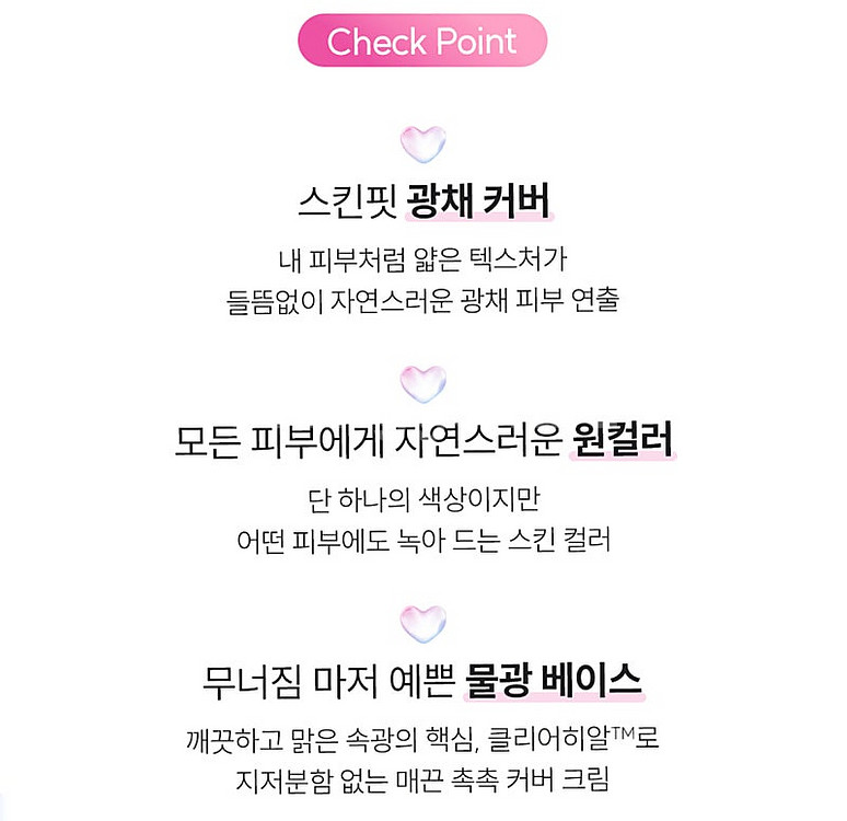 새상품 다이소 더랩바이블랑두 비비크림 커버크림 BB크림...--3