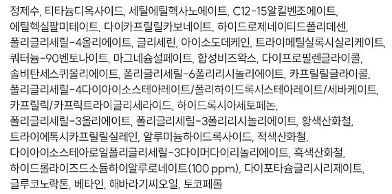 새상품 다이소 더랩바이블랑두 비비크림 커버크림 BB크림...--5