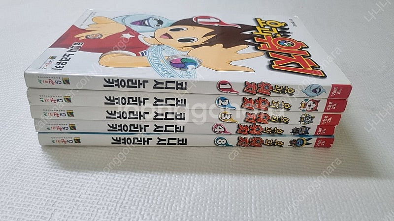요괴워치 5권--0