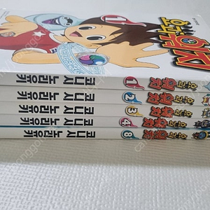 요괴워치 5권