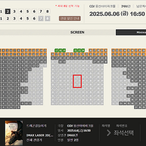 [정가]용산 CGV IMAX 드래곤 길들이기 H/I/J 열 정중앙 단석/2연석 6일(금)/7일(토)/8일(일) 용아맥