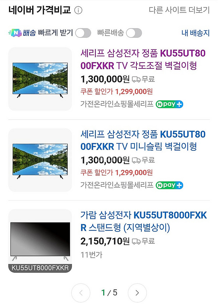 삼성 55인치 tv 판매합니다.--7