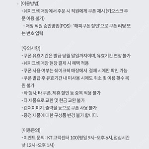 KT 달달혜택 쉑쉑 쉑버거 1+1 (판매가 1,000원)