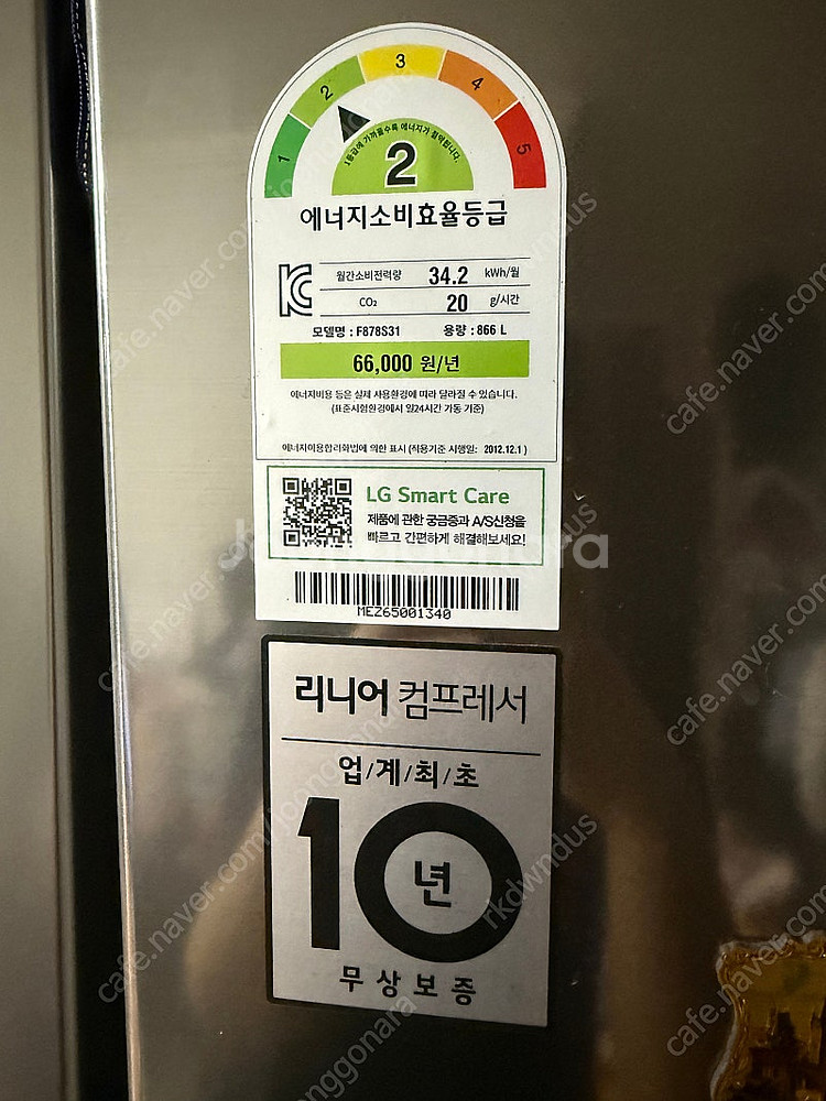 LG 디오스 냉장고--1