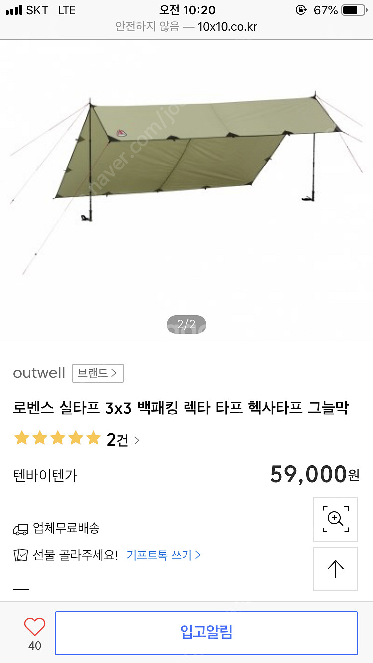 로벤스 캠핑 타프 3m × 3m--1