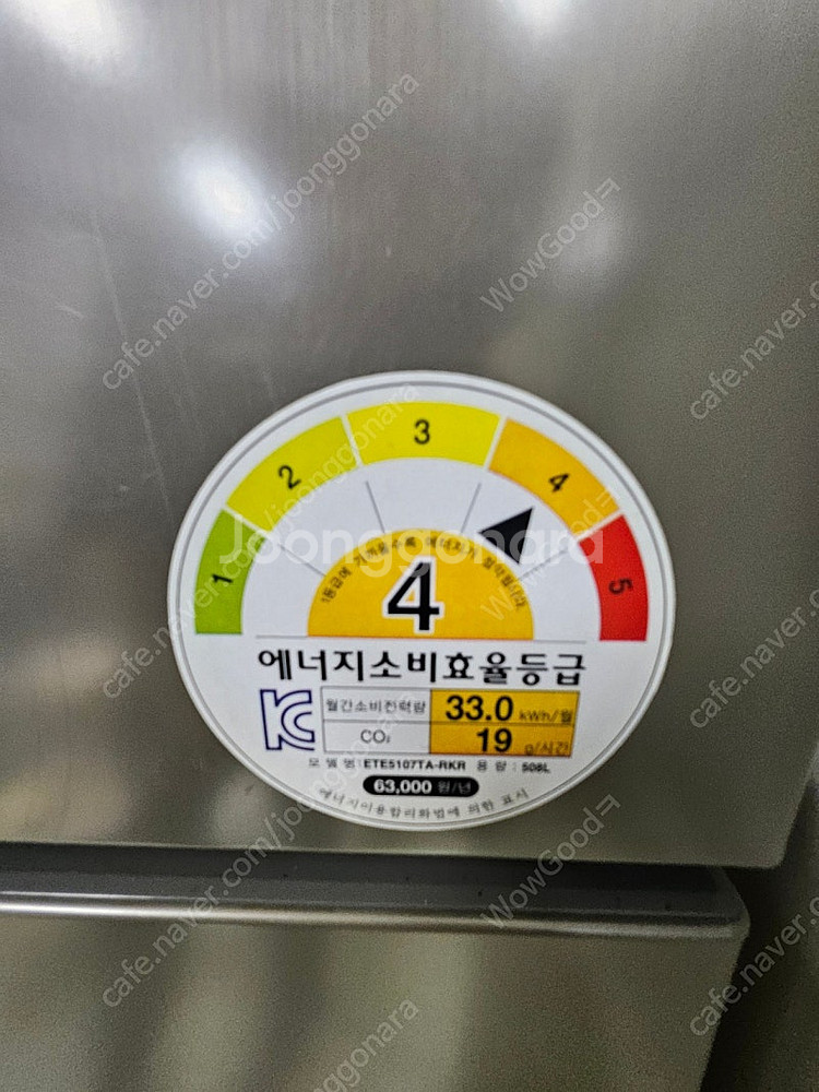 일렉트로룩스 냉장고 2도어 508리터 ete5107ta...--2
