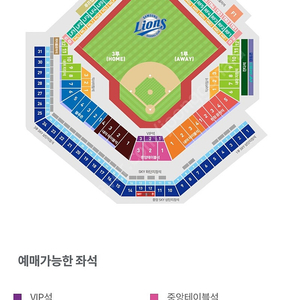 엔시 NC 다이노스 VS 삼성 라이온즈 대구 6월6일 1루(원정) 5자리구해봅니다