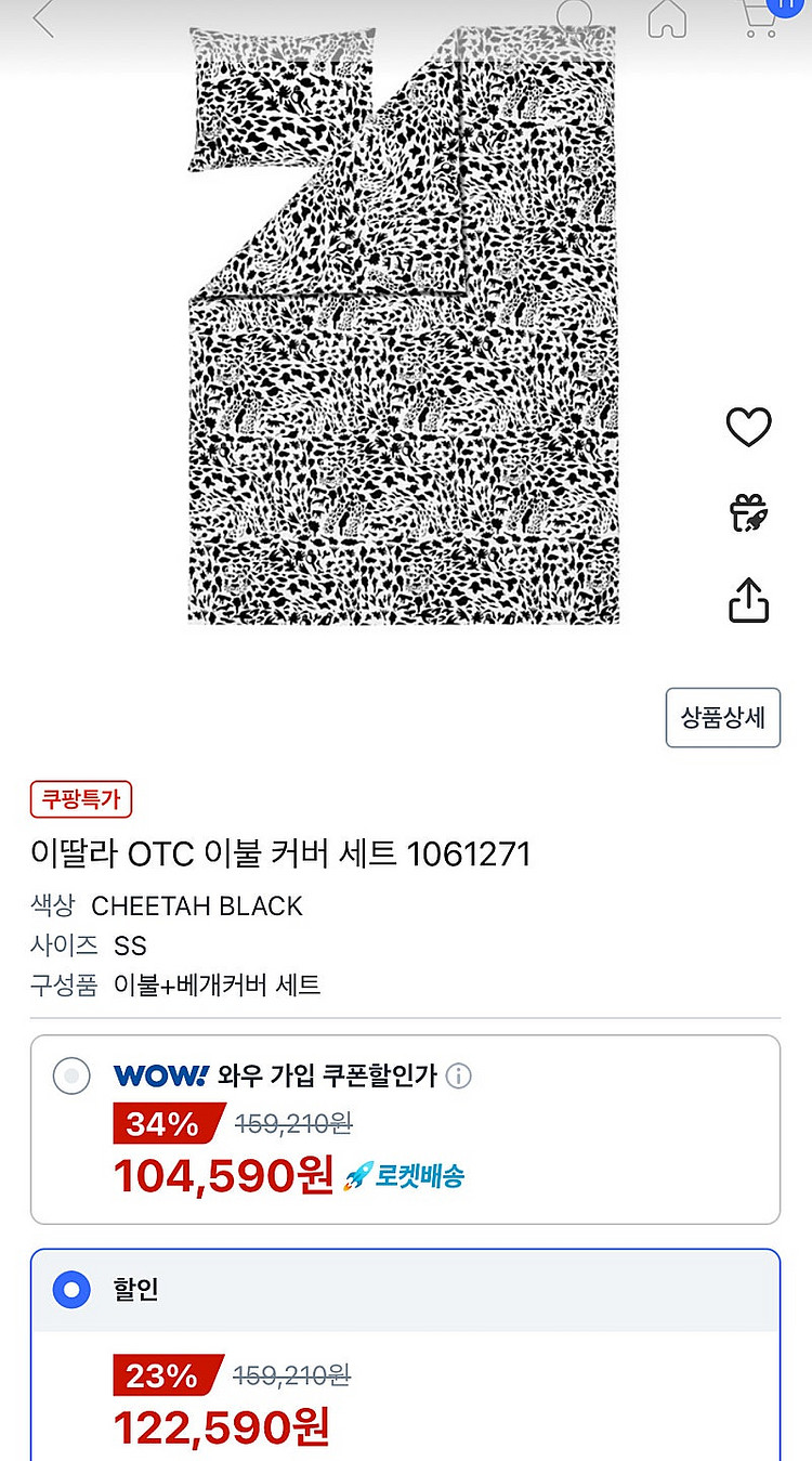 이딸라 OTC 이불 커버 세트(수퍼싱글)--6