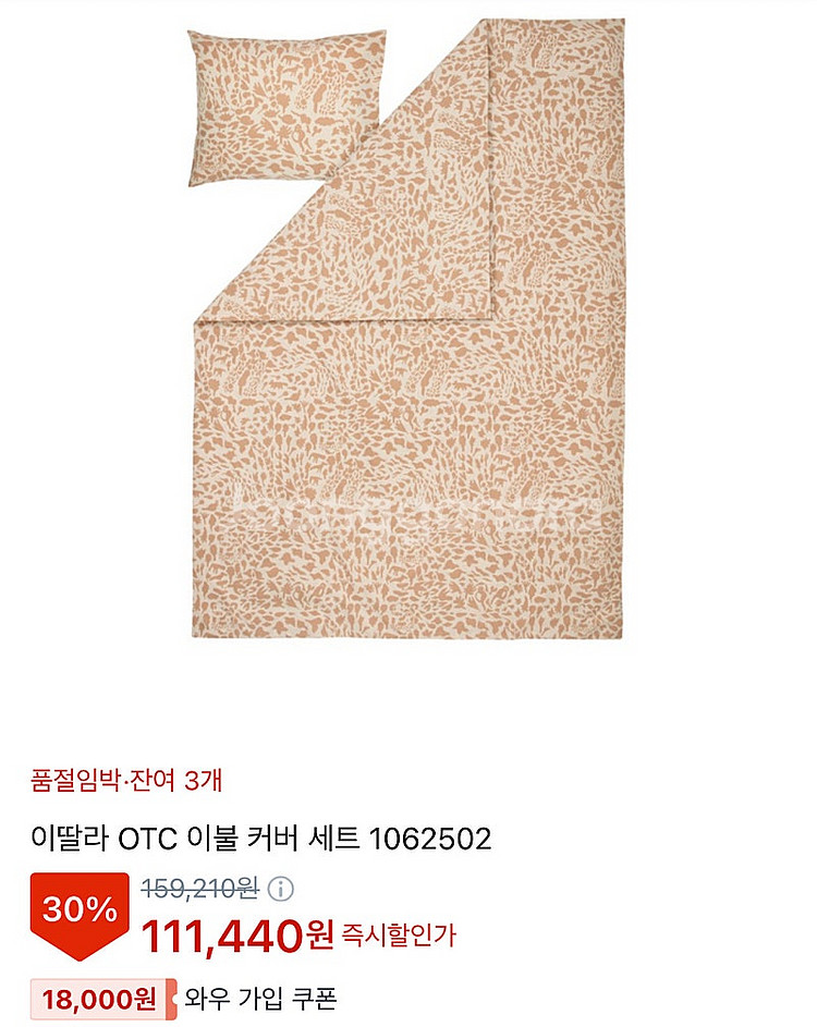 이딸라 OTC 이불 커버 세트(수퍼싱글)--7