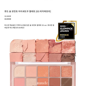 [새상품] 뮤드 섀도우 팔레트