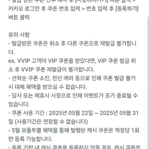 유플투쁠 카카오웹툰 5천캐쉬 2천원 판매