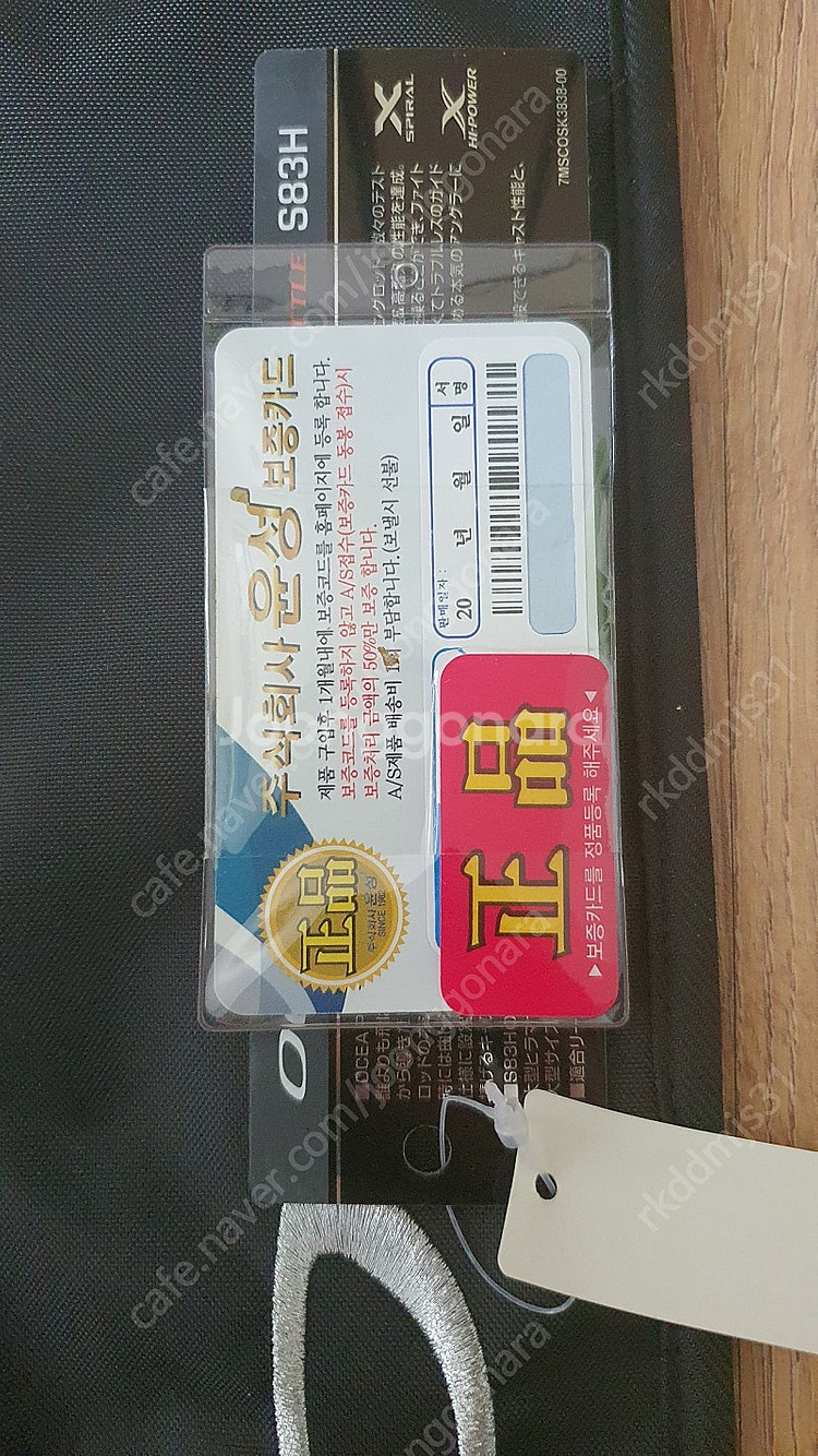 17 오시아 플러거 S83H 루어낚시대--1