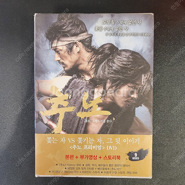 DVD 추노 프리미엄판(9disc)--1