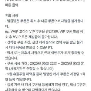 유플투쁠 카카오페이지 5000캐쉬 2천원 판매