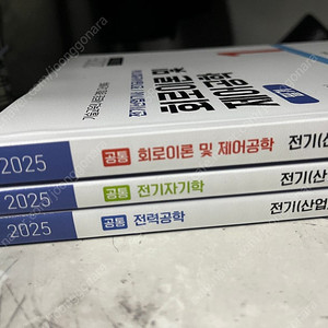 다산에듀 전기기사 새책 세트 판매