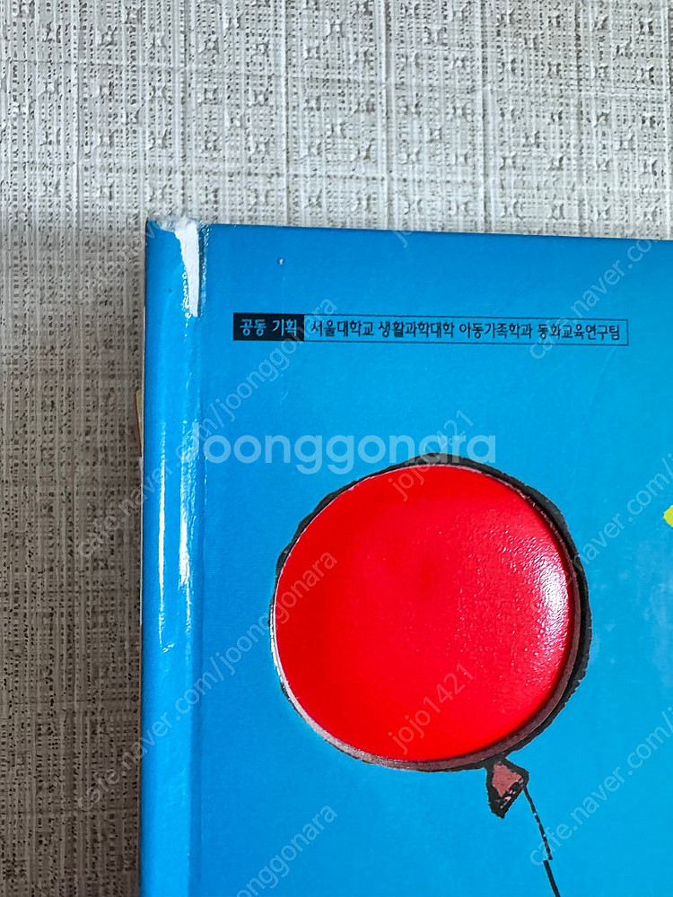 프뢰벨 영아테마동화 세이펜 버전--3