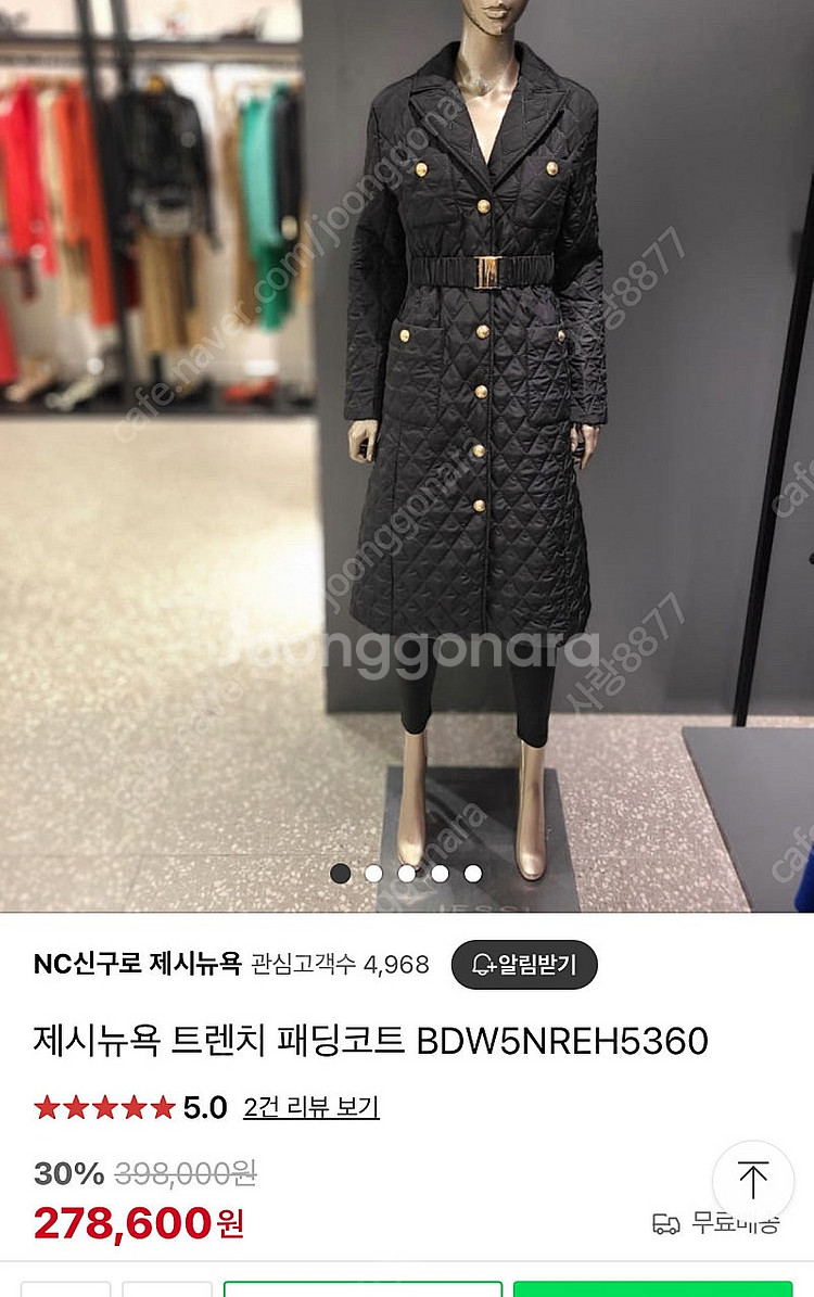 제시뉴욕 금장단추 퀼팅 누빔 벨트 패딩 점퍼자켓 올드머...--0