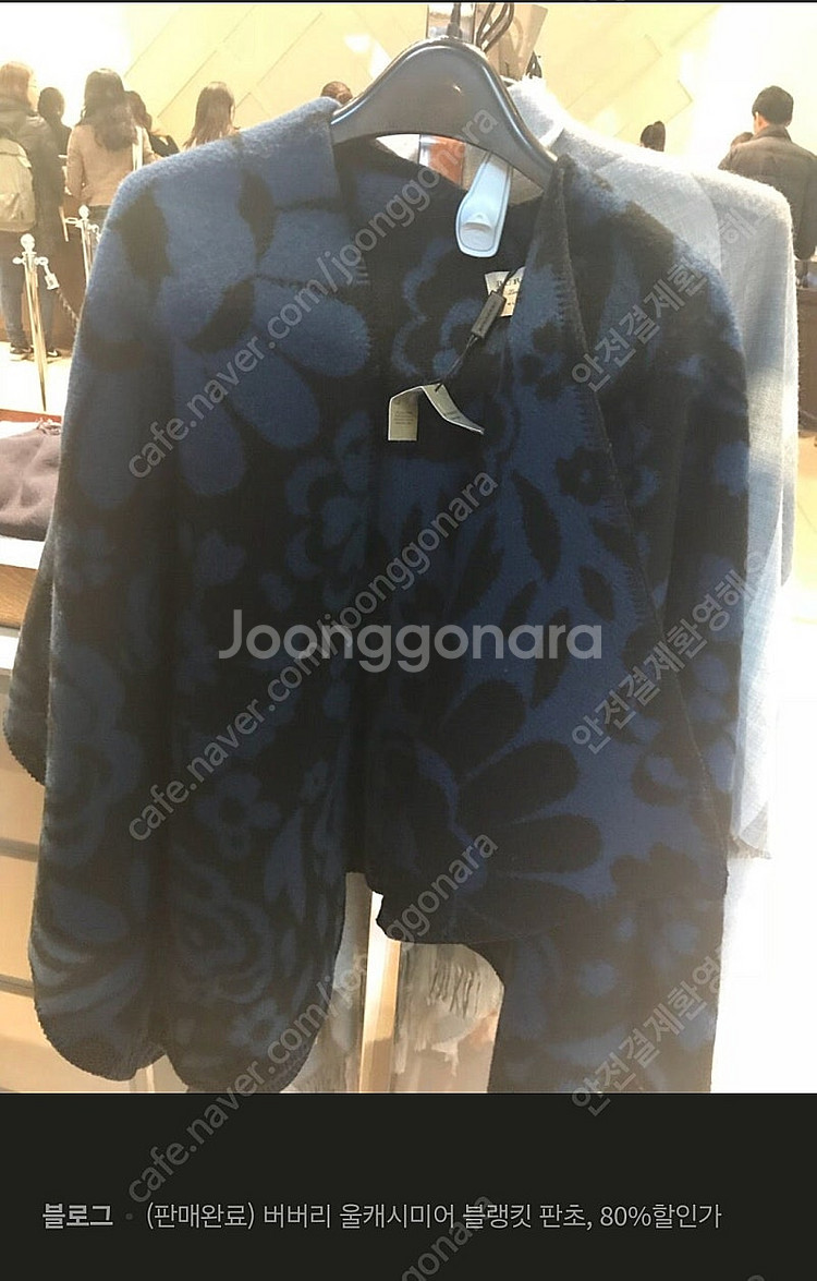 택달린새것)버버리이불 블랭킷 담요 인테리어--0