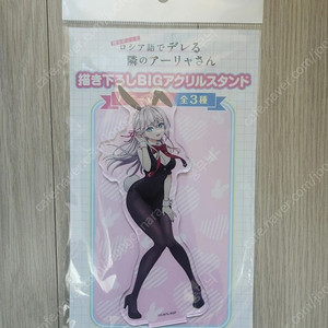 가끔씩 툭하고 러시아어로 부끄러워하는 옆자리의 아랴 양 아크릴 스탠드