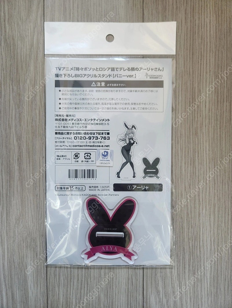 가끔씩 툭하고 러시아어로 부끄러워하는 옆자리의 아랴 양 아크릴 스탠드--1