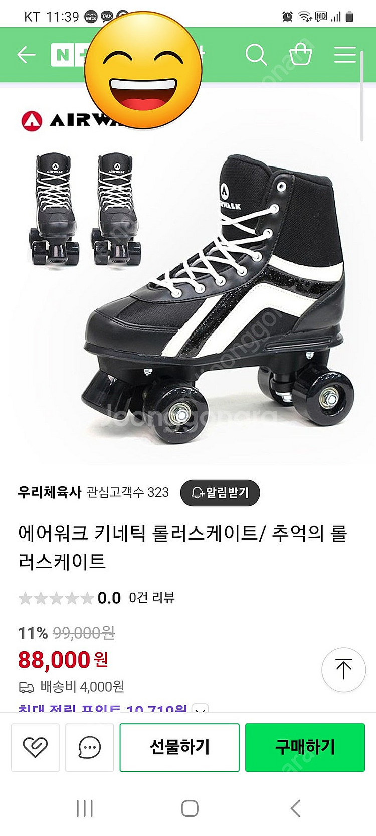 에어워크 롤러스케이트--4