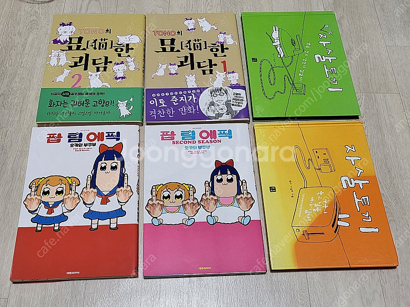 구박하지 않는 계모와 언니들 1~6 / 기타 만화책 일...--4