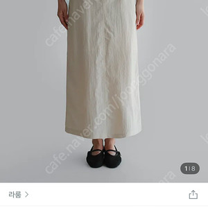 라룸 스커트