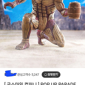 진격의 거인 갑옷거인 피규어
