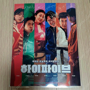 하이파이브 아트카드