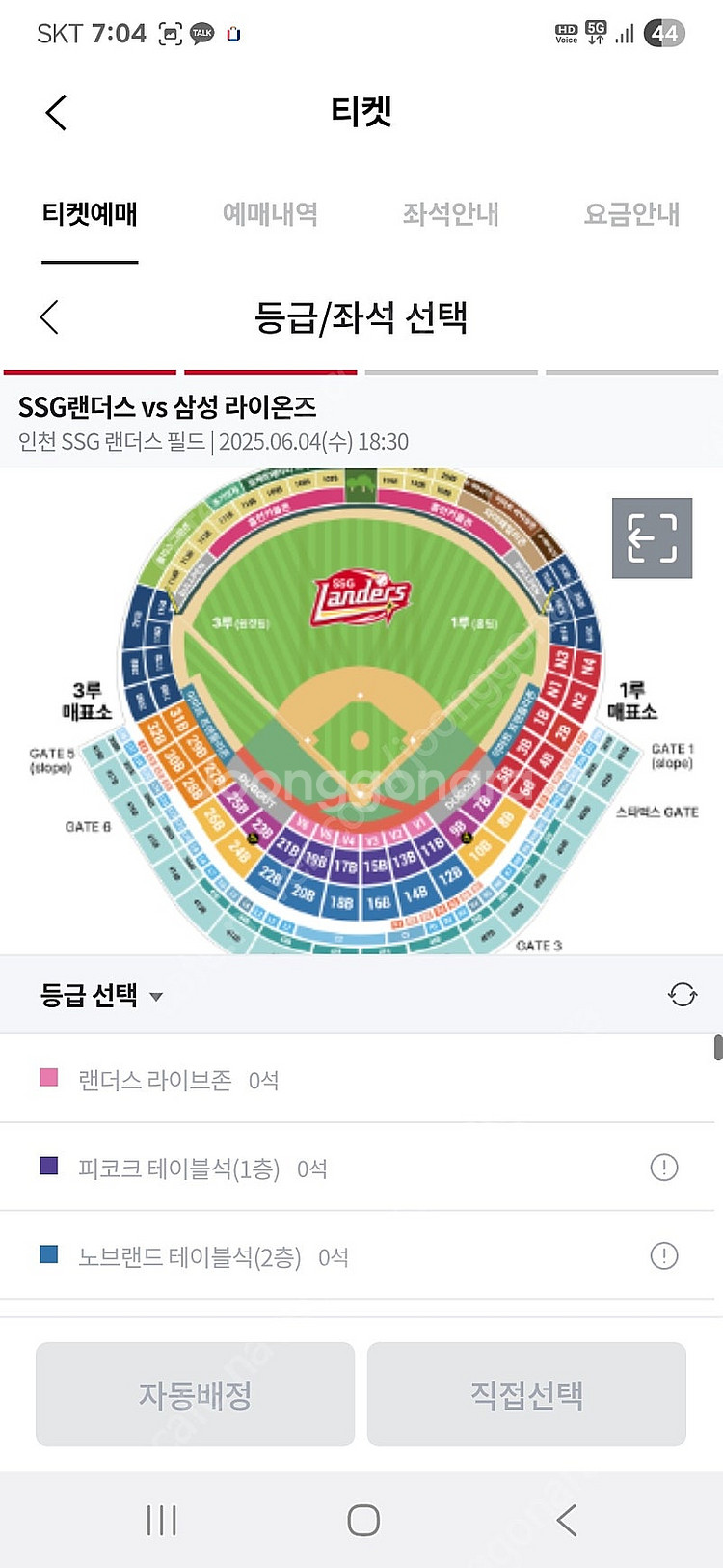 2025.06.04 18:30 vs 삼성C프렌들리존구역...--0