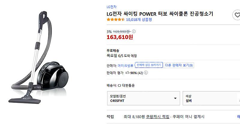 엘지 싸이킹 청소기 싸게팝니다--0