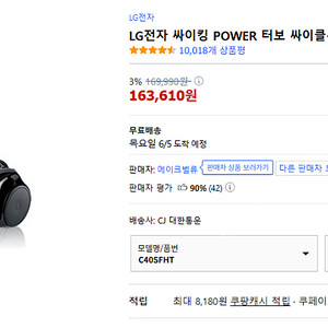 엘지 싸이킹 청소기 싸게팝니다